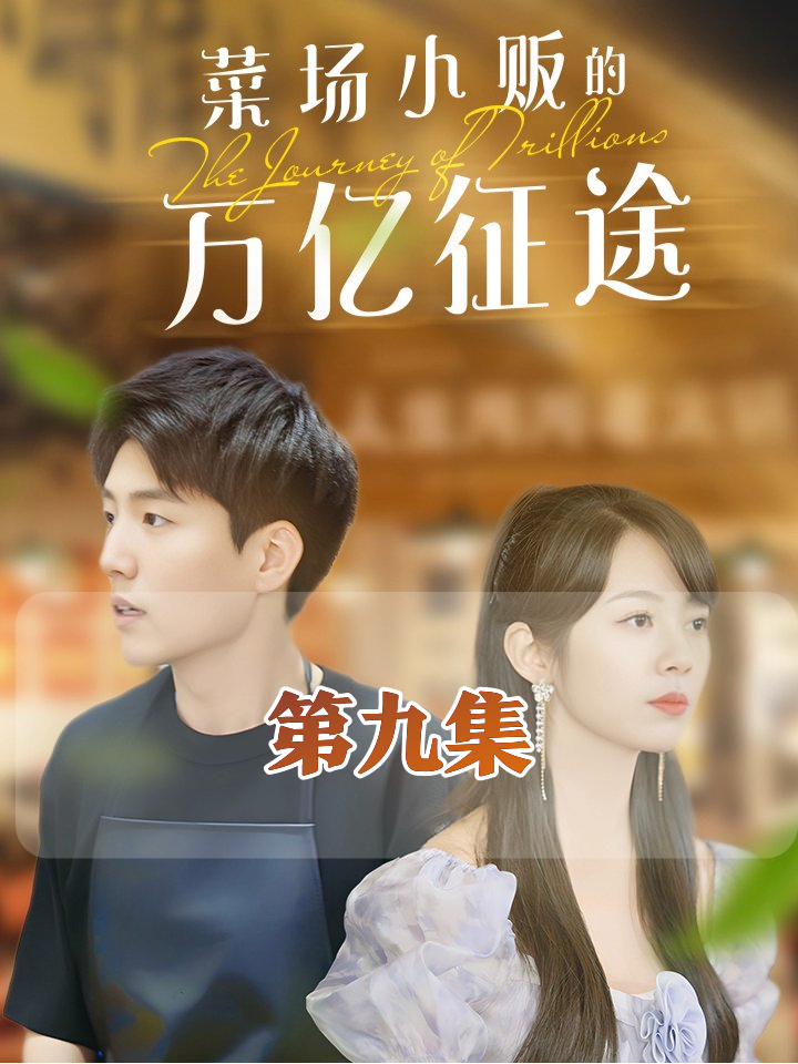 3重反转!女销售辱骂土包子,竟得罪千亿集团真总裁
