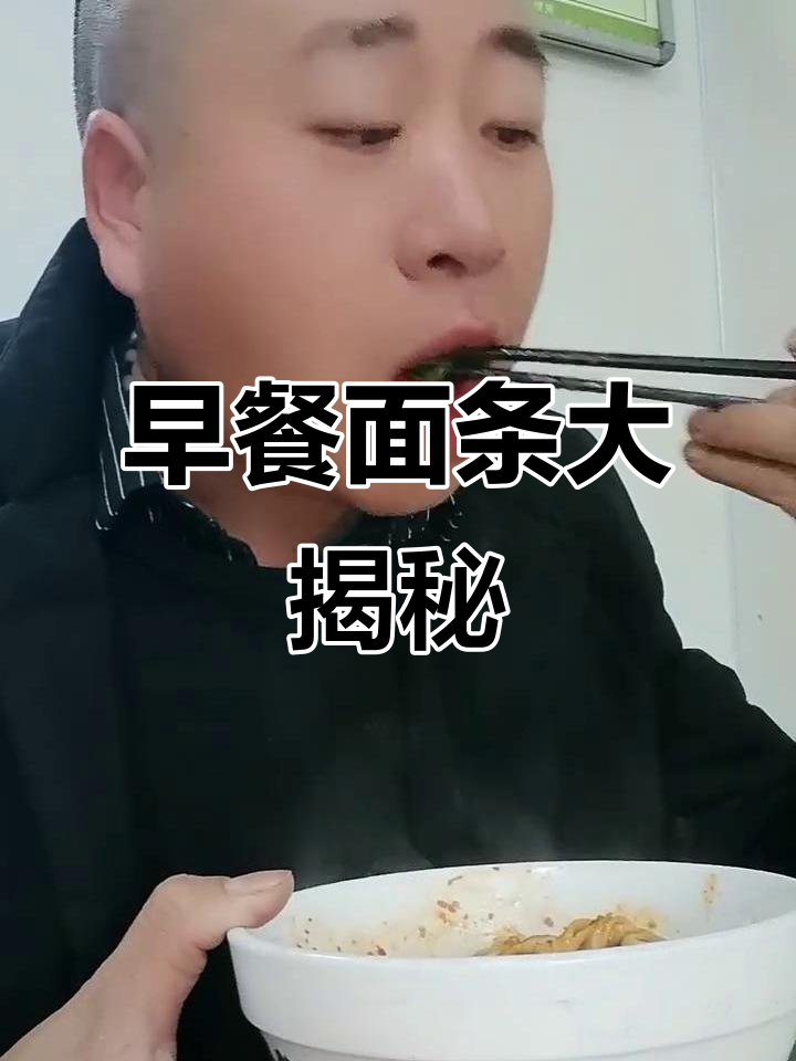 民勤孩子带你吃遍面食,早餐必试江米豆外和干拌贝