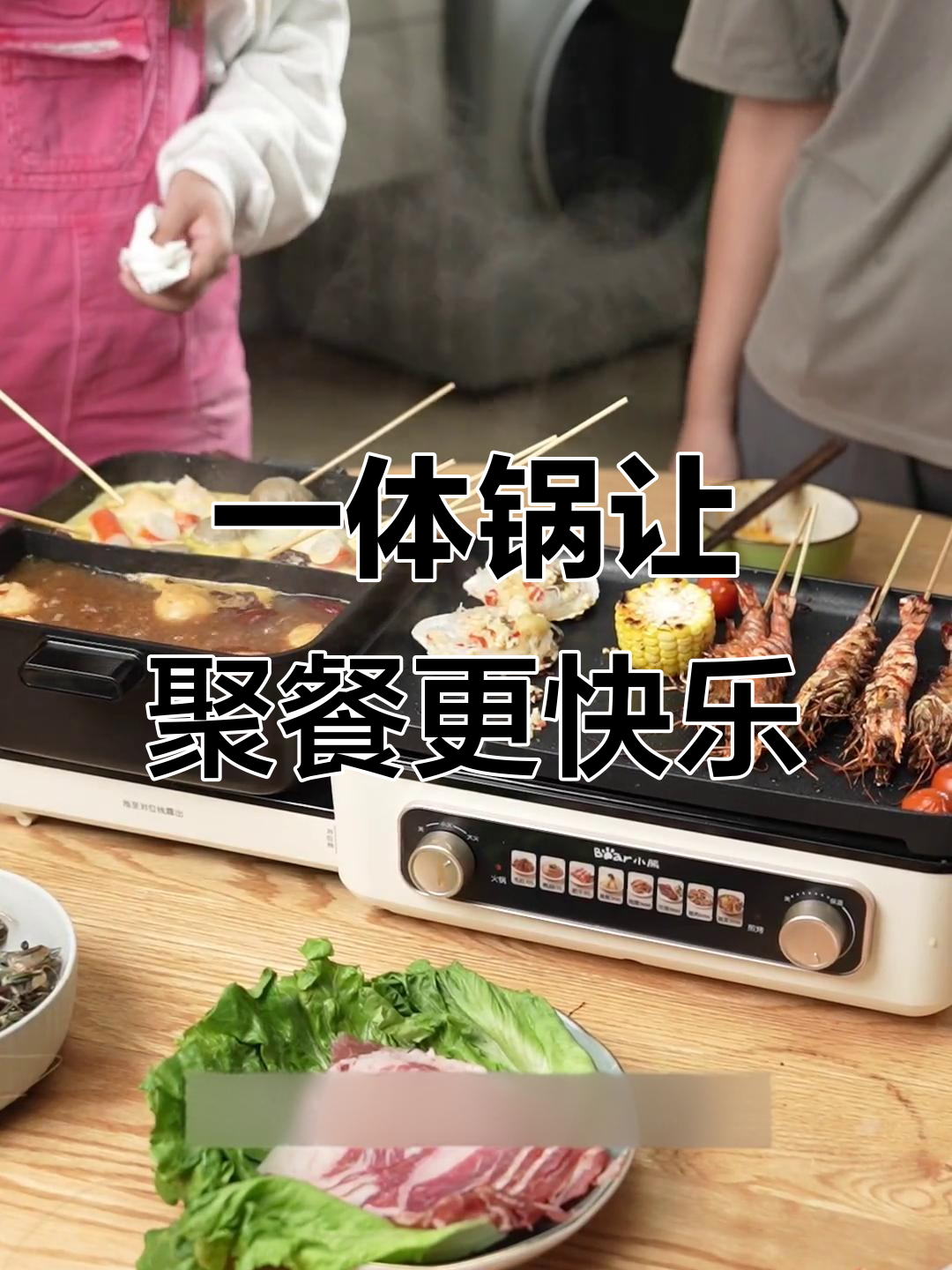 涮烤一体锅,聚会必备神器!一边火锅一边烧烤,氛围感满分