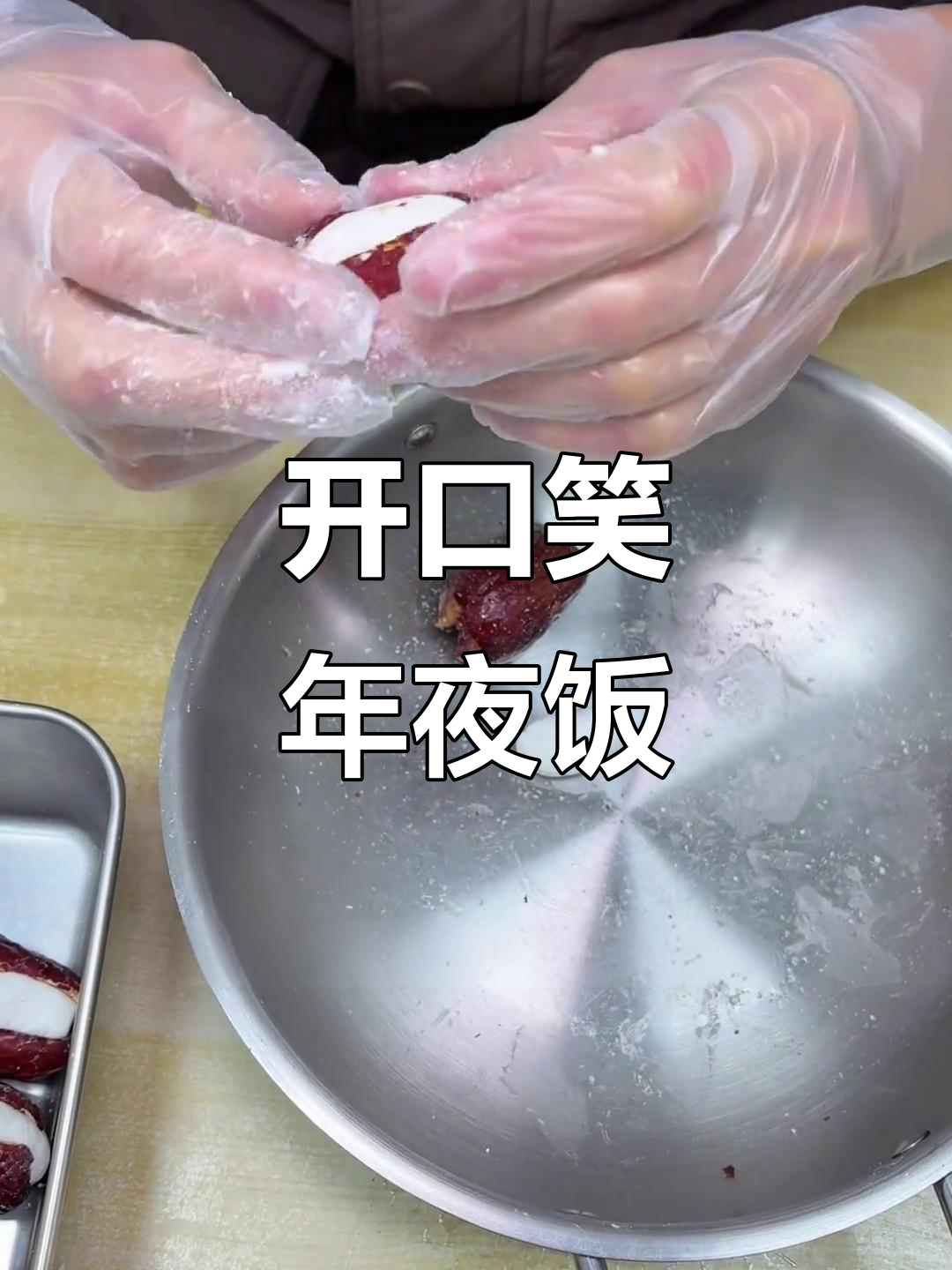年夜饭必备:桂花糯米枣,蒸一蒸甜甜蜜蜜