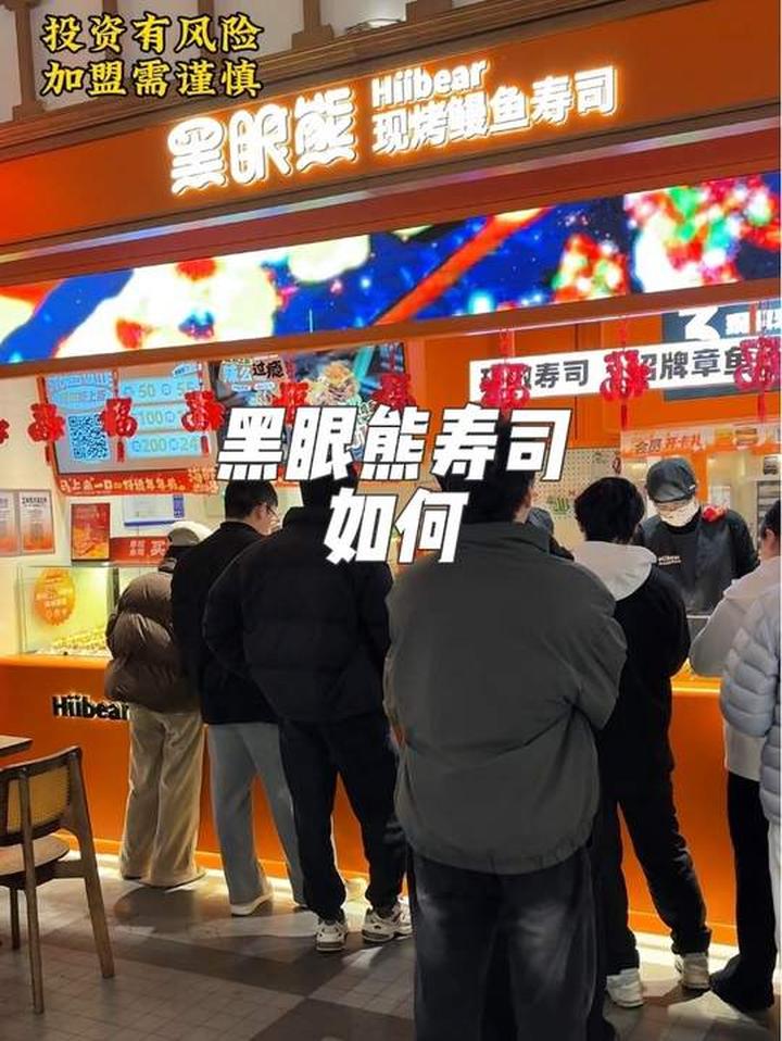 开一家寿司店到底怎么样？前景如何？