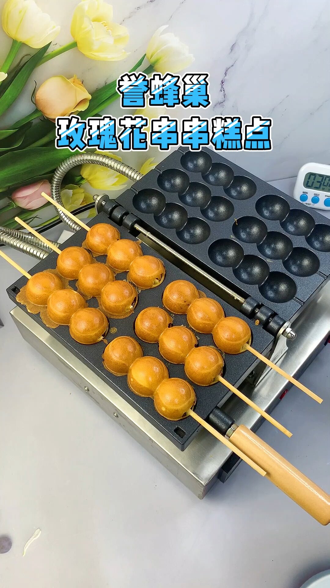 串串鸡蛋仔的制作方法和配方教程
