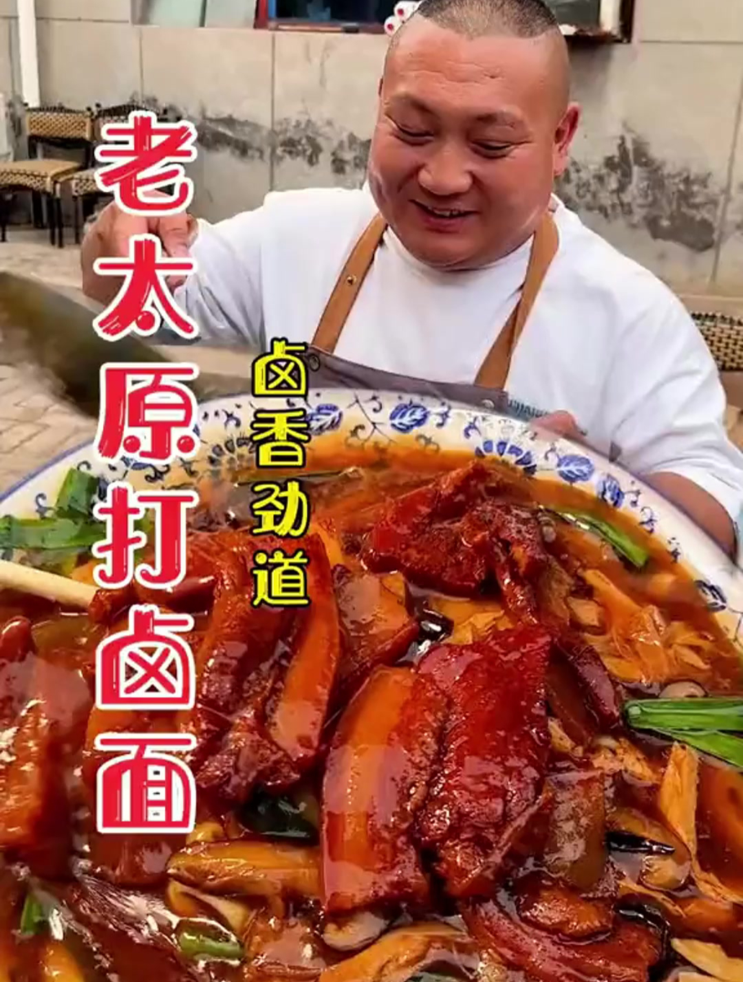老太原打卤面名不虚传-香浓的卤汁裹着飞哥手工劲道的面条-吃不腻