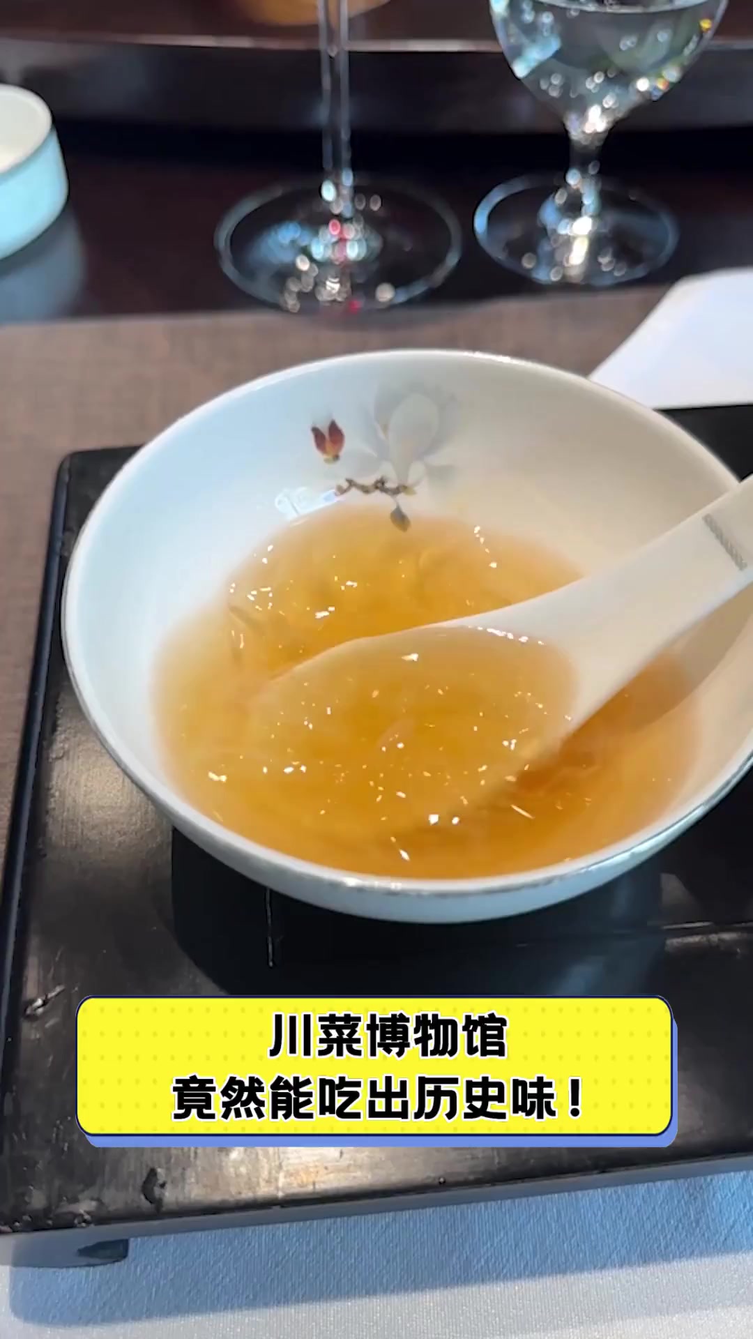 川菜博物馆,竟然能吃出历史味!