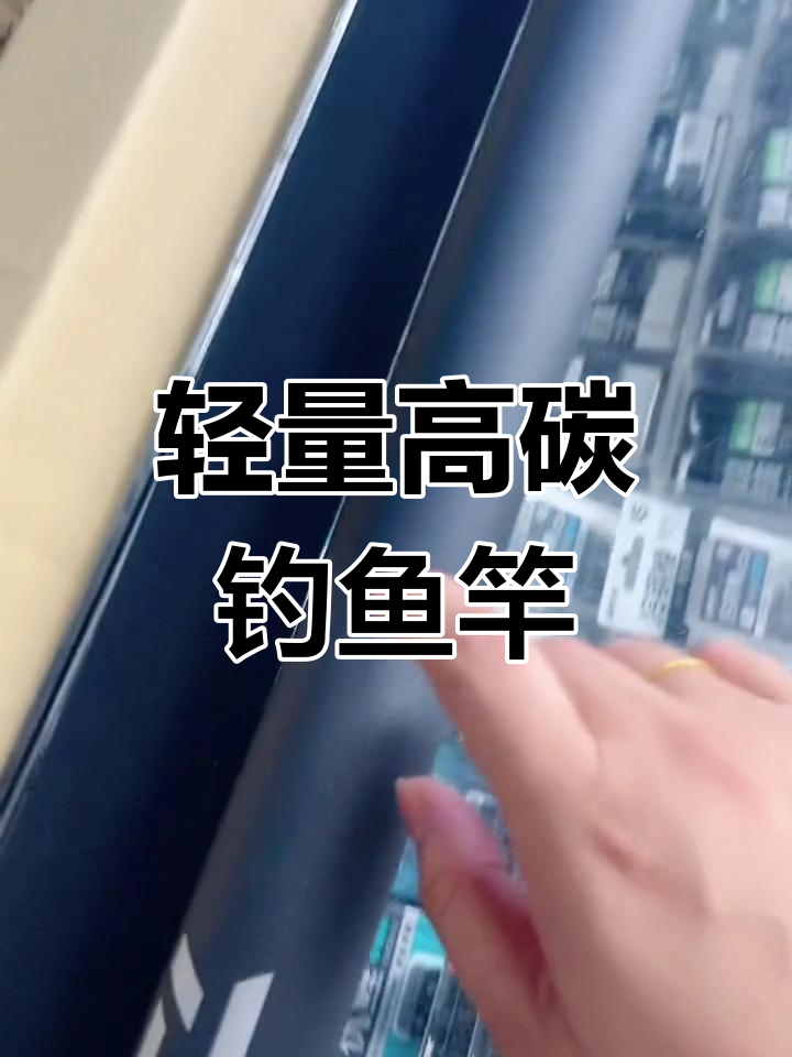 达亿瓦波纹极LTD竞技款,6.3米顶级碳素竿