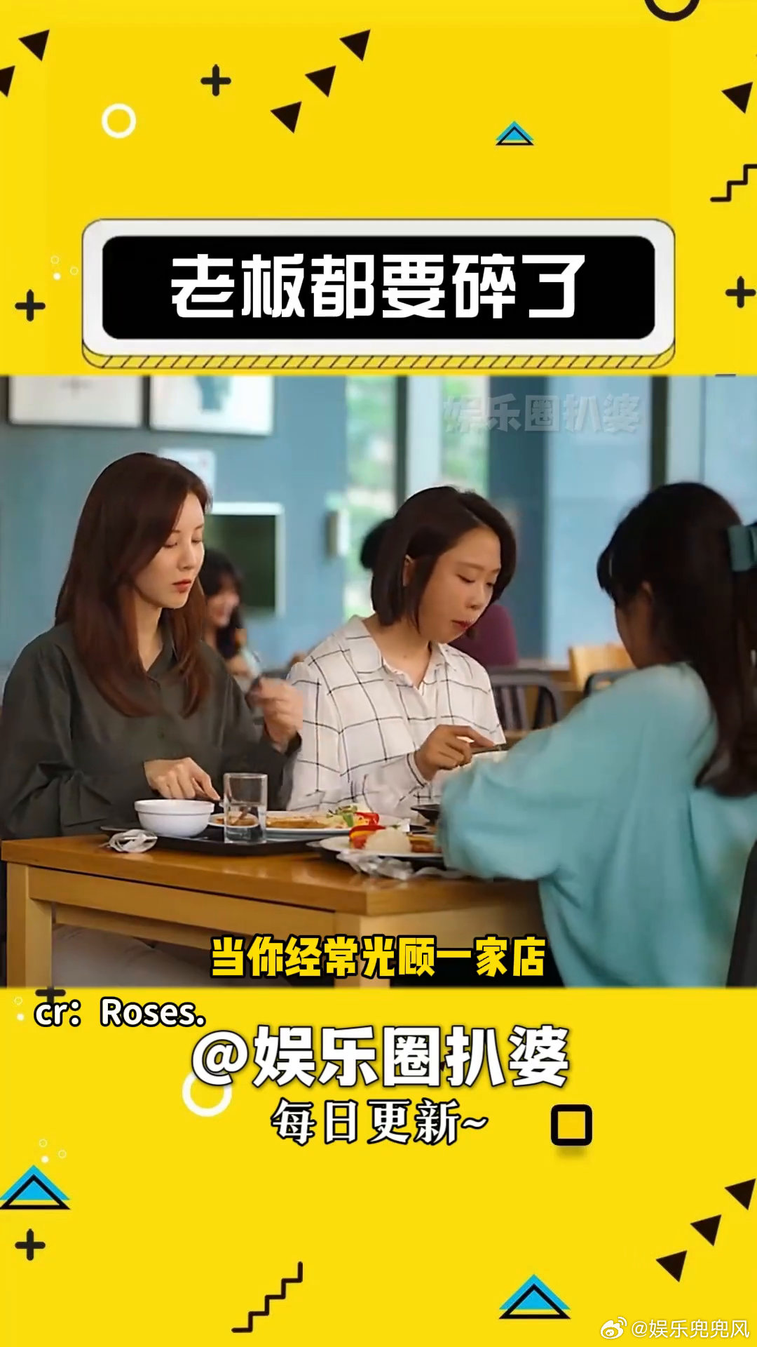 老板:你还爱我吗