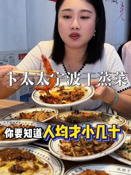 好吃的干蒸菜馆