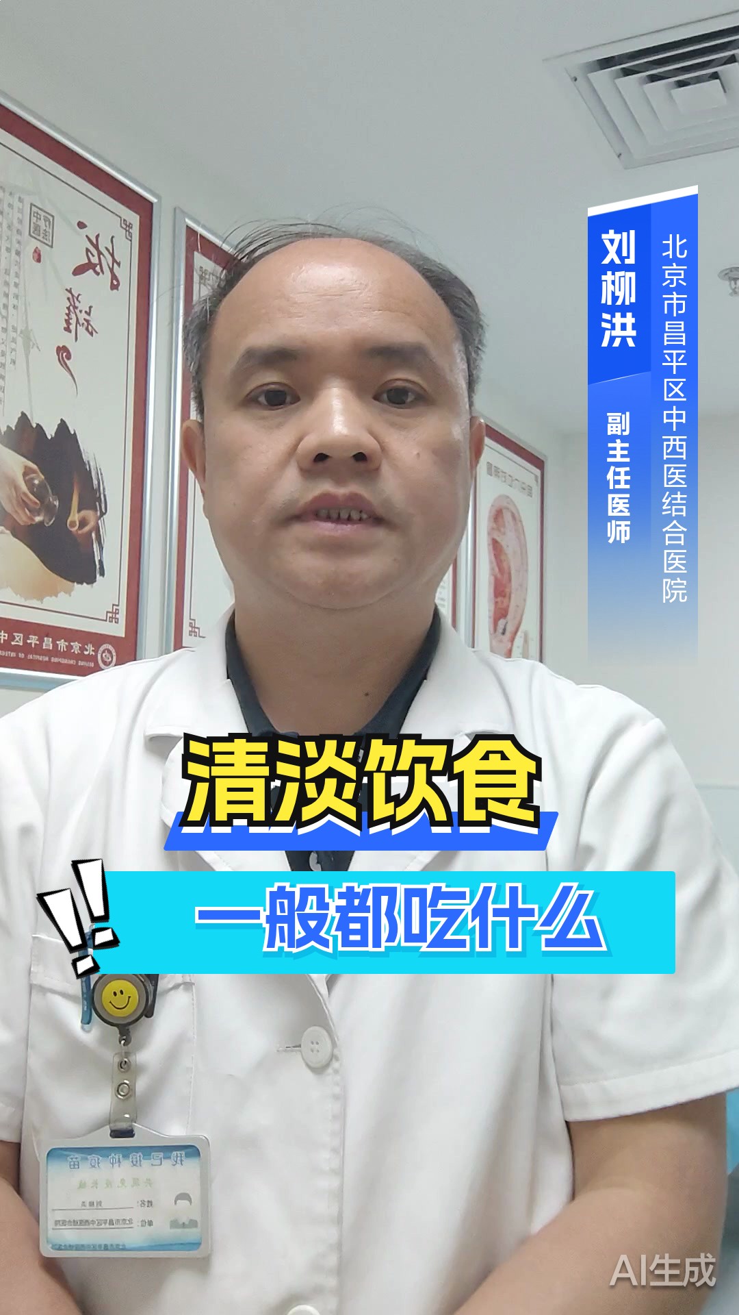 清淡饮食一般都吃什么
