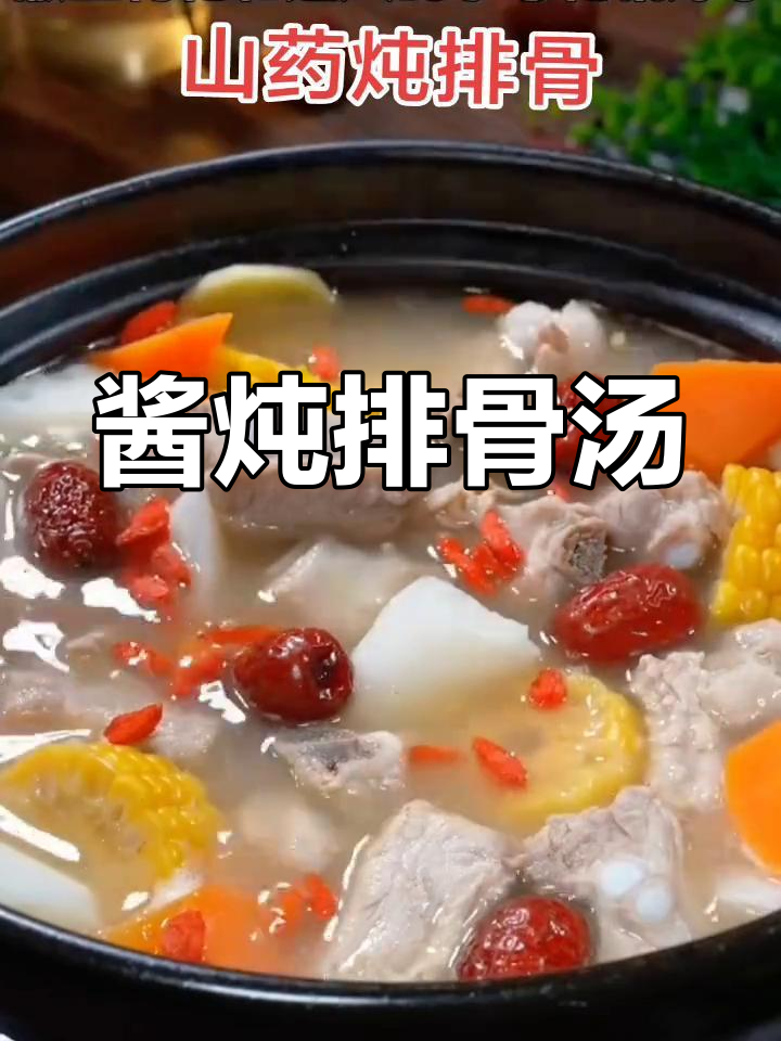 营养满满的排骨玉米汤,简单又美味