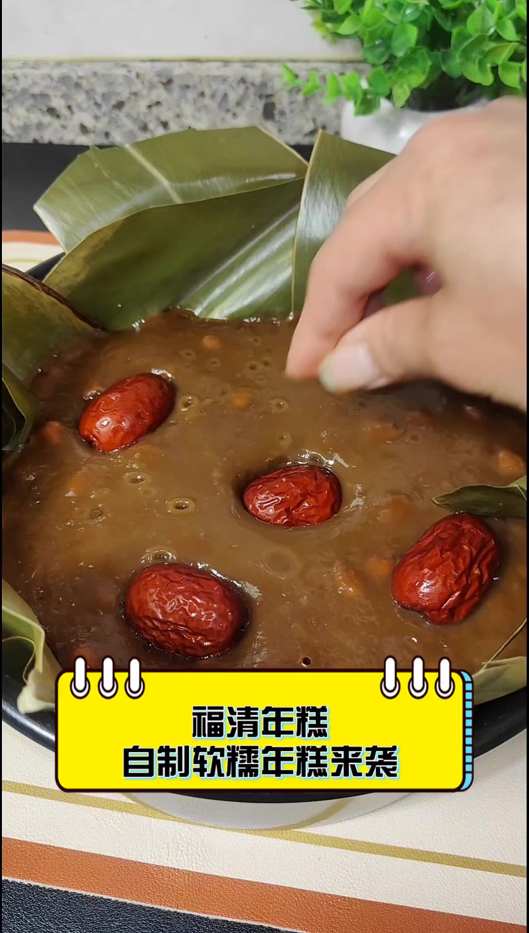 福清年糕,自制软糯年糕来袭