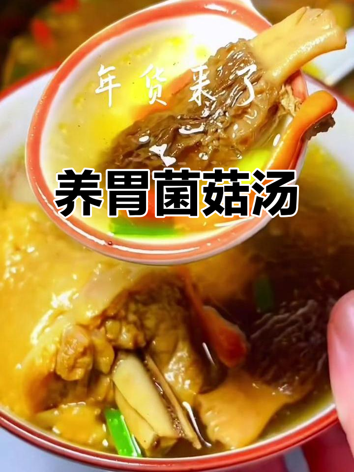 砂锅煲汤,暖心又养胃!菌菇鸡汤做法大揭秘