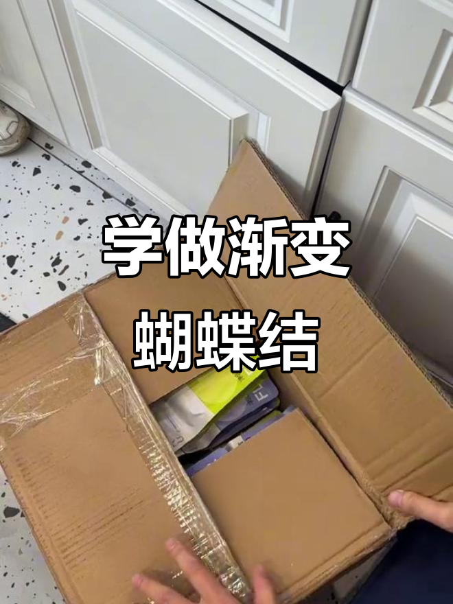 渐变蝴蝶结制作技巧,轻松学会蛋糕装饰