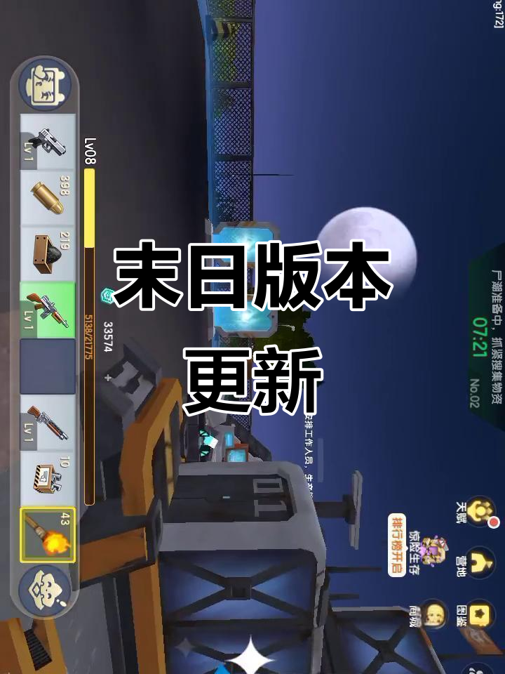 2024年7月,末日降临!迷你世界更新来袭!