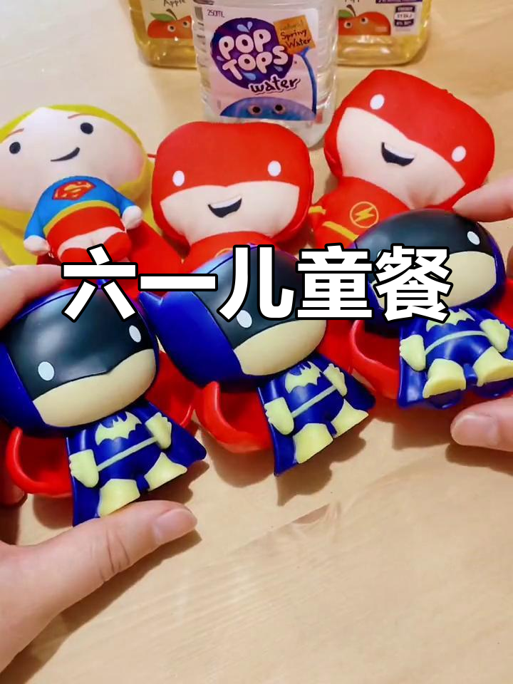 明天六一,工作餐变儿童套餐,大家一起来欢乐一下吧!