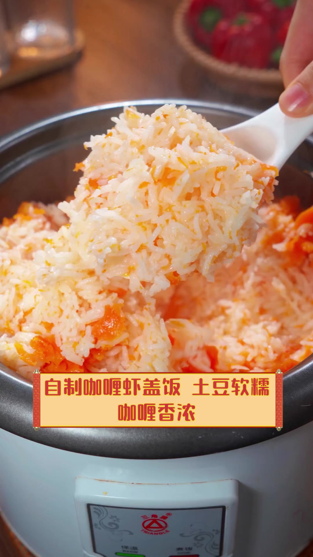 自制咖喱虾盖饭,土豆软糯,咖喱香浓