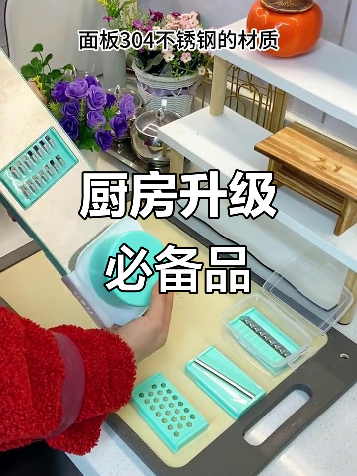 厨房升级了吗?切菜器、磁性设计你都有吗?