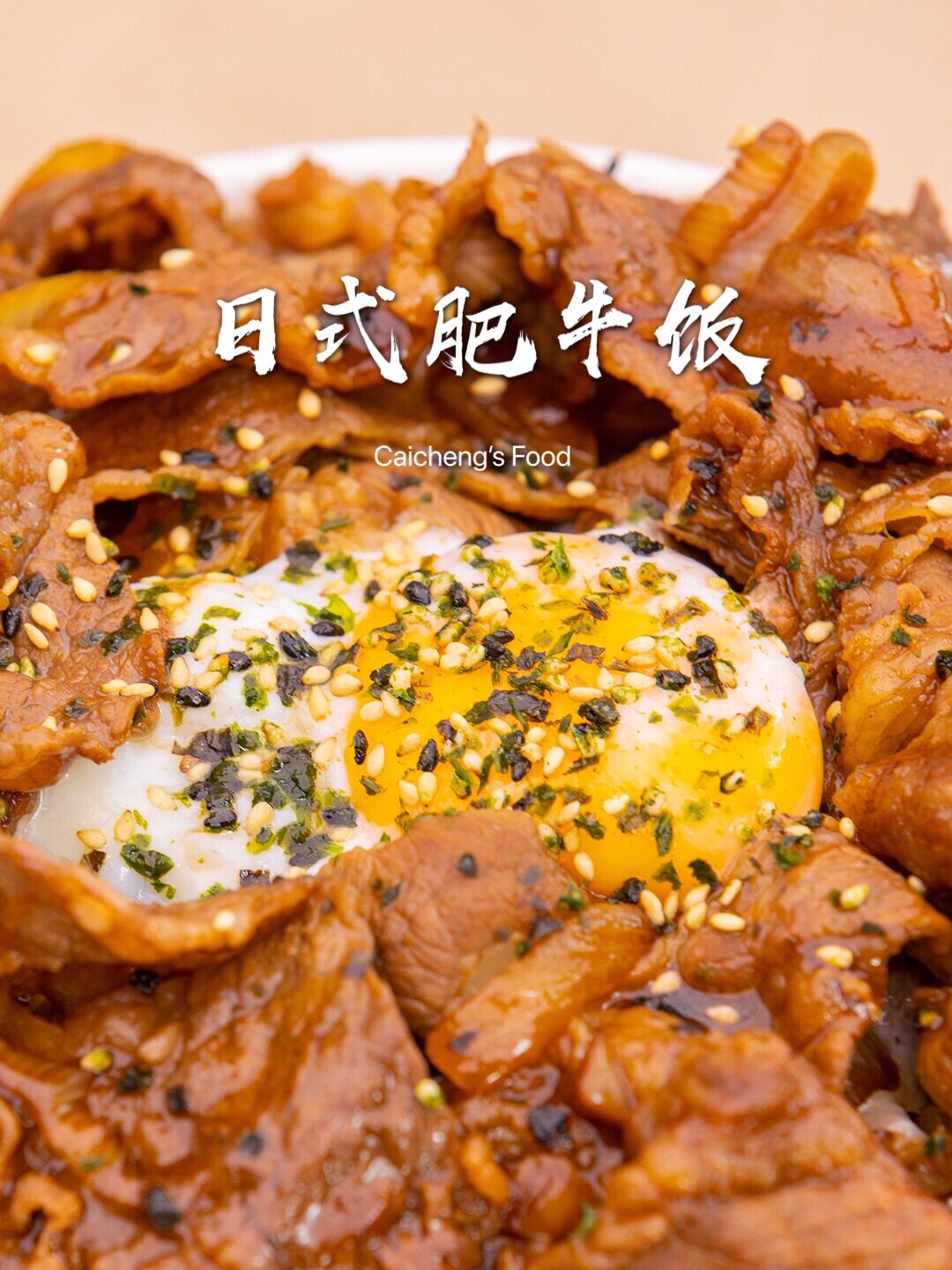好吃到光盘一人食最佳料理日式肥牛饭