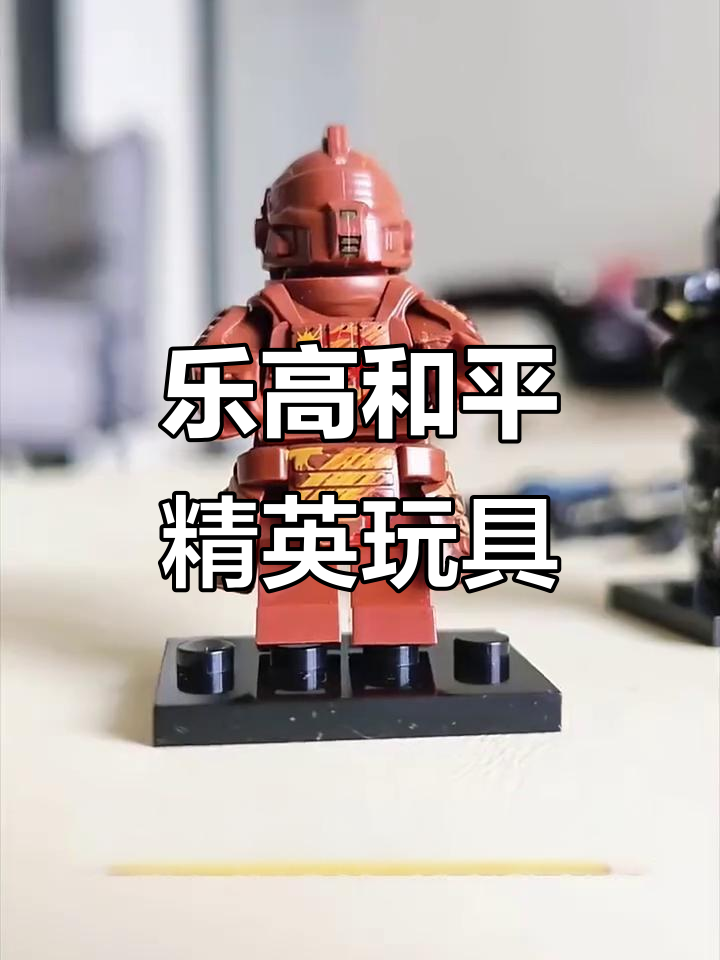 乐高吃鸡人仔,全套装备让男孩爱不释手