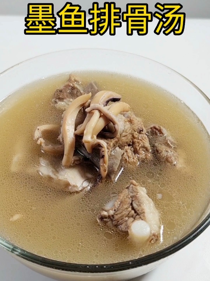 熬夜必喝的墨鱼排骨汤