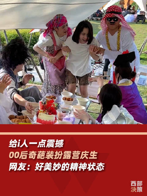 「这届露营人也是蛮癫的」不被工作支配的时间怎么过,当然是去露营!湖南长沙,i人好友过生日,