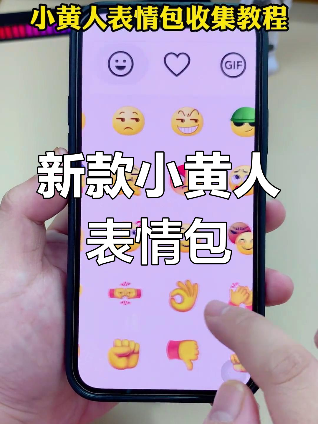 小黄人表情包大集合,快来下载吧