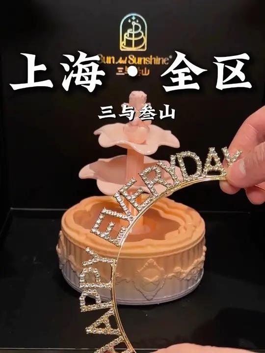 三与叁山还是你懂浪漫,38女神节的蛋糕都做的这么好看