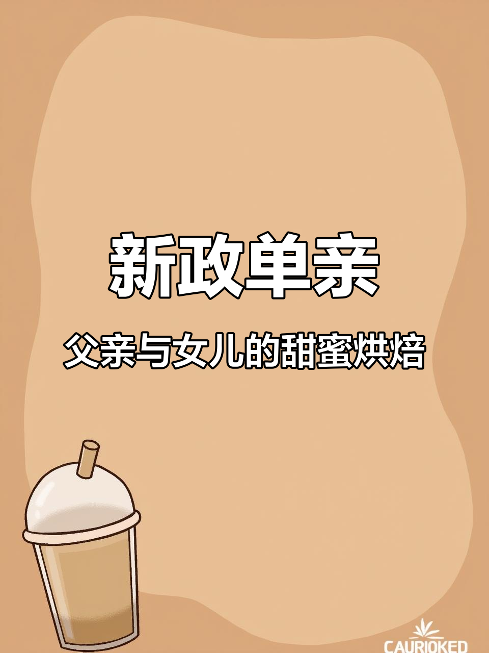 单亲爸爸带混血女儿在新郑做蛋糕，香甜多汁大芒果送上祝福