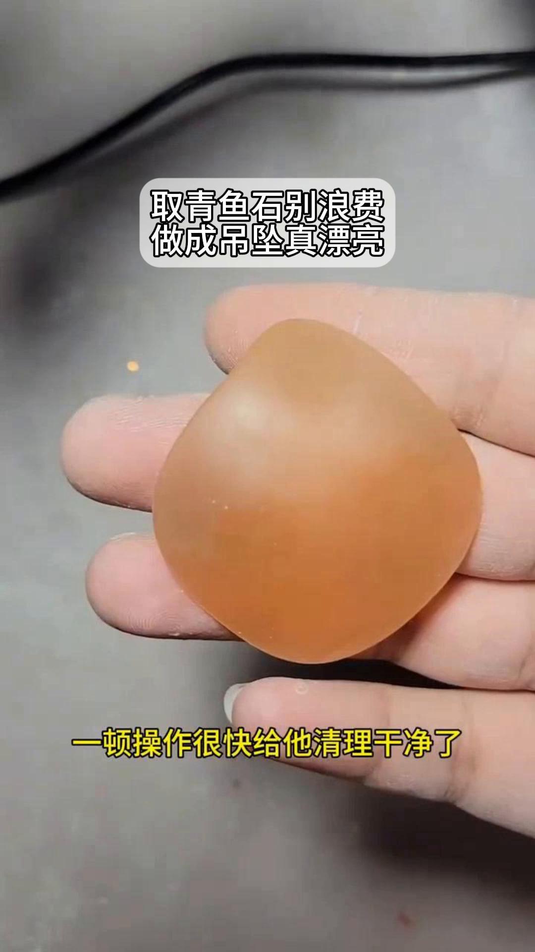 取青鱼石别浪费,做成吊坠真漂亮