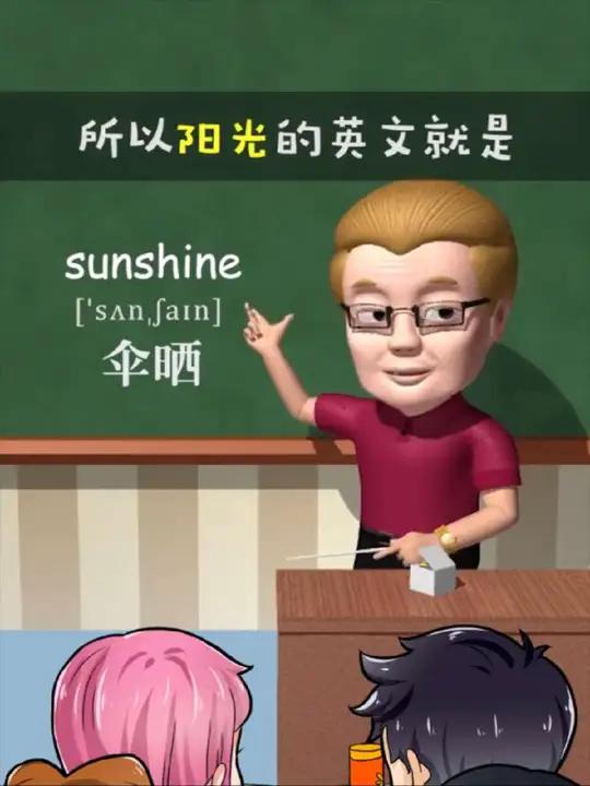 阳光sunshine～助记～伞晒 