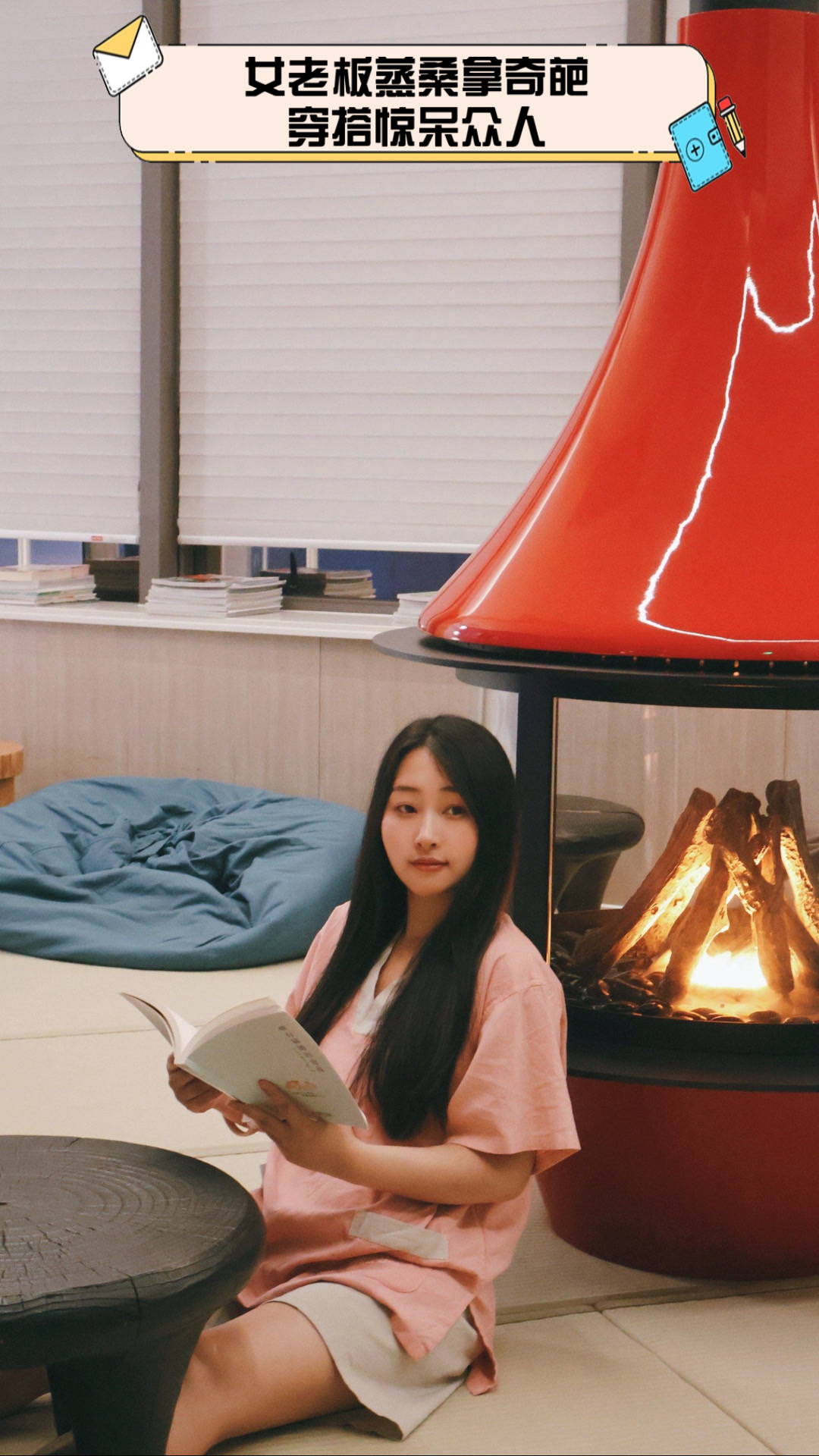 女老板蒸桑拿奇葩穿搭惊呆众人