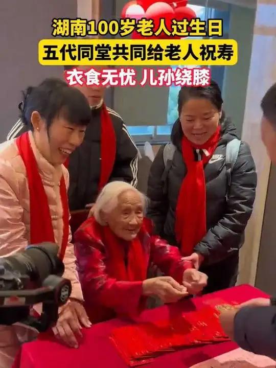 湖南100岁老人过生日,五代同堂共同给老人祝寿。湖南100岁老人过生日,五代同堂共同给老人