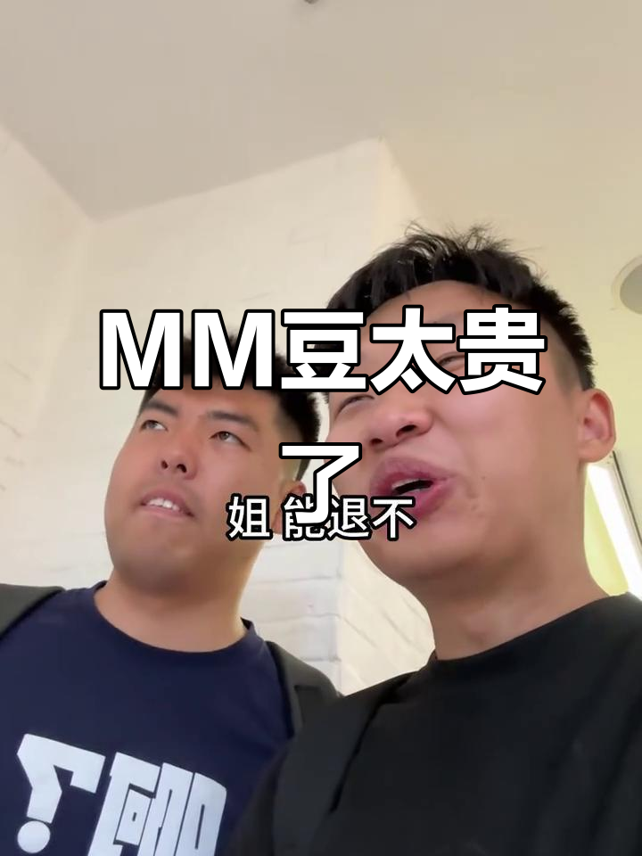 上海MM豆到底有多贵？超市里的巧克力豆竟然这么夸张！