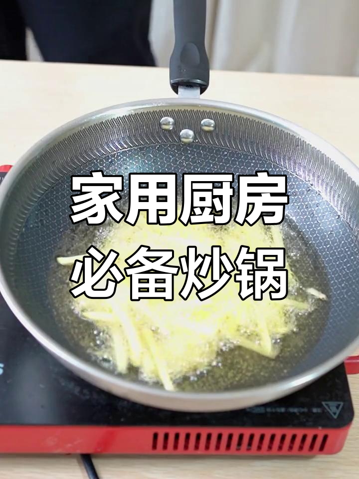 苏泊尔三零四不锈钢炒锅,轻松搞定煎炒煮炸