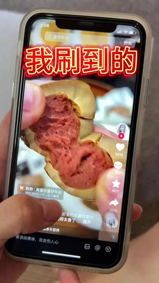 无滤镜无补光测评鸡蛋牛肉丸 测评 真实测评 零食测评 测评美食
