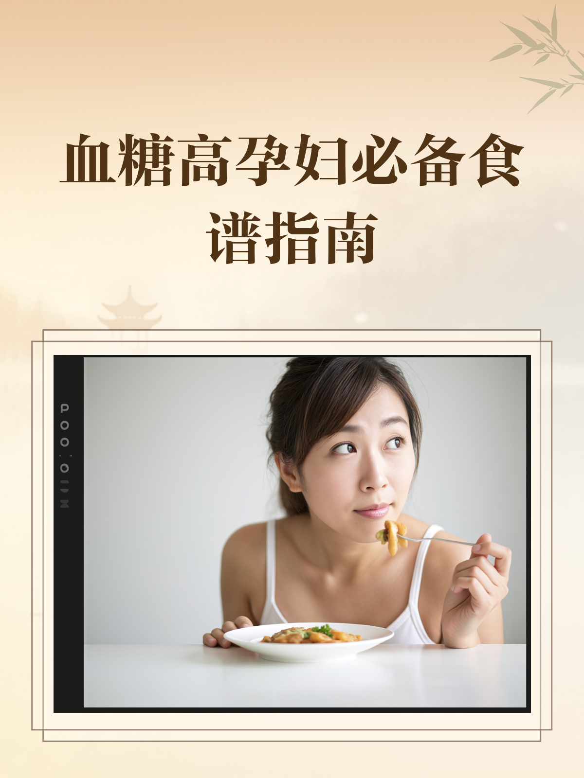血糖高孕妇必看!这样吃,健康又控糖