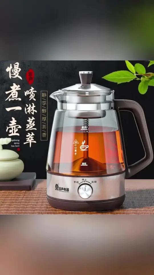 容声全自动煮茶器蒸汽喷淋式煮陈皮白茶煮茶壶茶具,蒸汽喷淋,茶水隔离,双模煮水,蒸煮两用,加