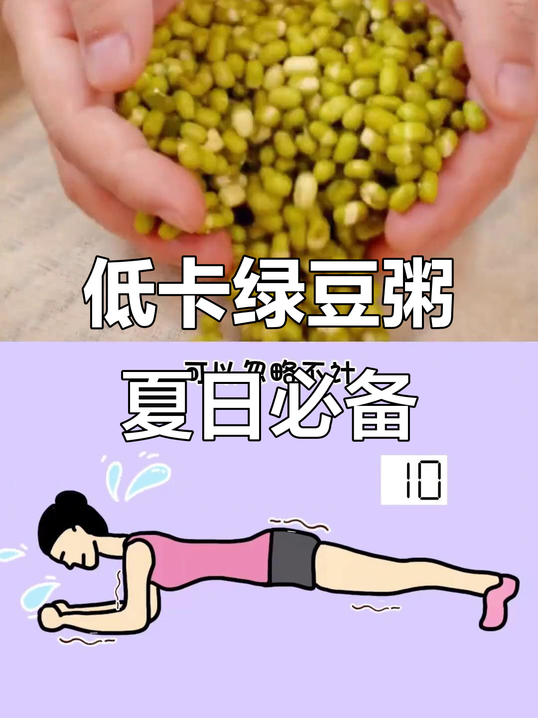 夏季减脂神器！冰镇绿豆汤让你轻松瘦身，热量低到忽略不计