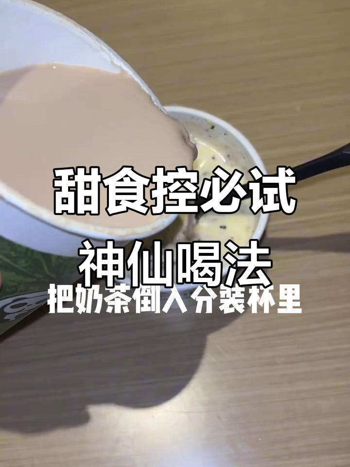 茶百道奥利奥半熟芝士,一口接一口停不下来