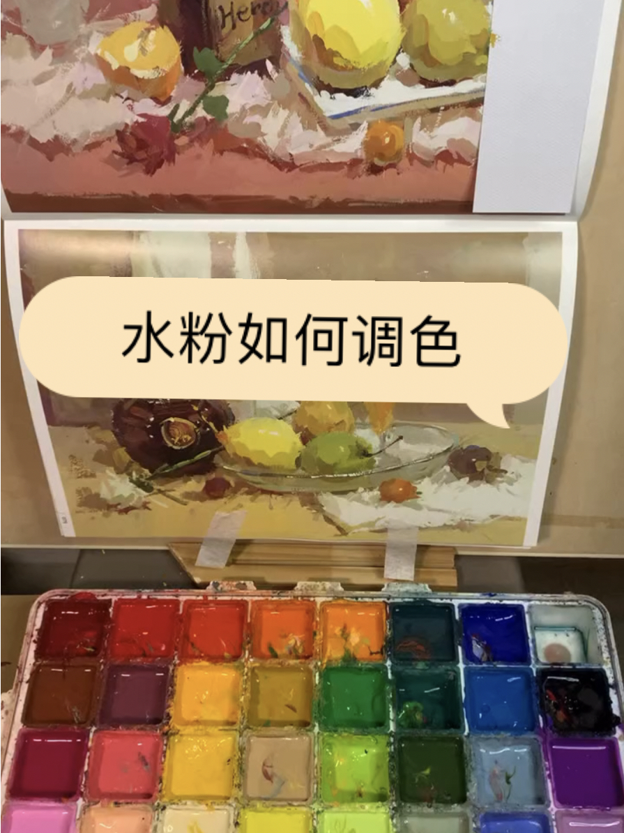 水粉如何调色,水粉调色思路是什么