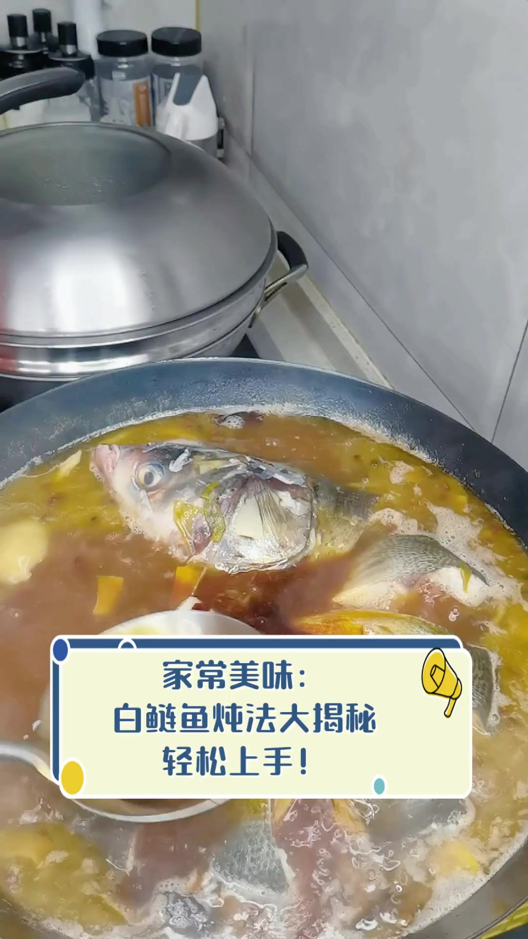 家常美味:白鲢鱼炖法大揭秘,轻松上手!