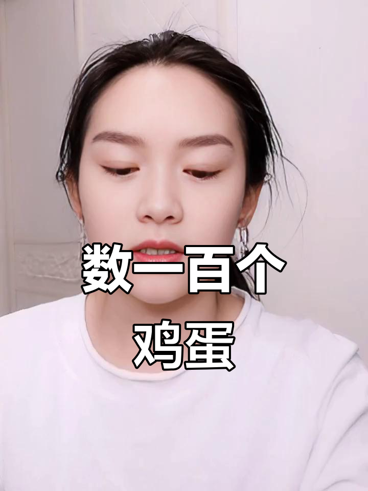 挑战数鸡蛋,100个轻松搞定!