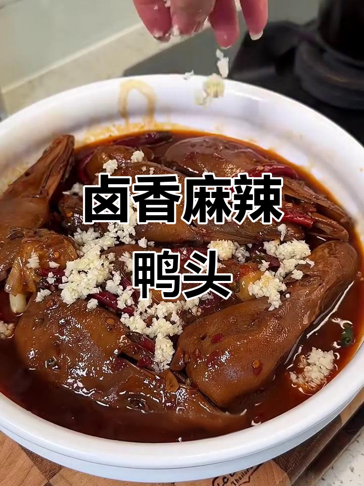 自制麻辣鸭头，骨头都入味，追剧必备小零食