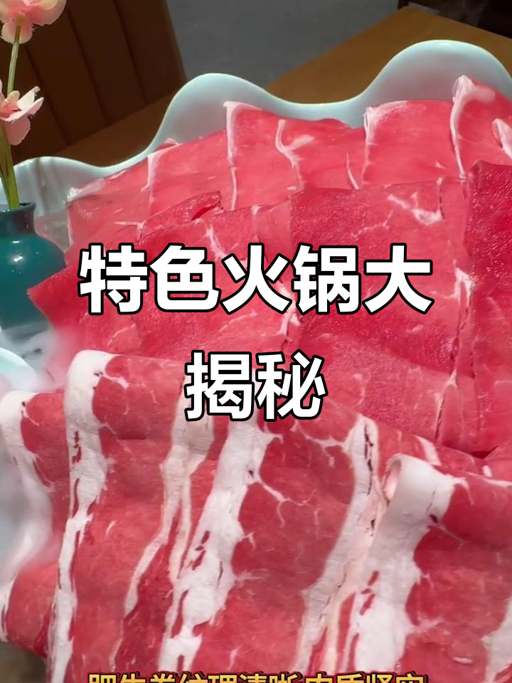 新乡清真火锅店,小龙虾、鲜嫩牛肉丸一网打尽