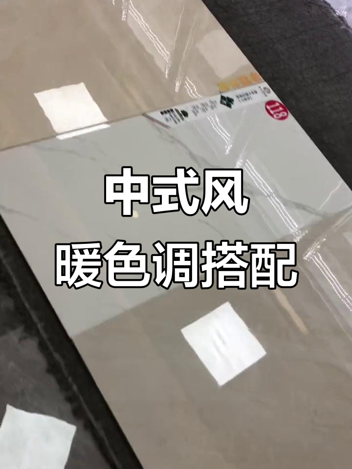 暖色中式风格装修,客厅背景墙这样搭配最完美