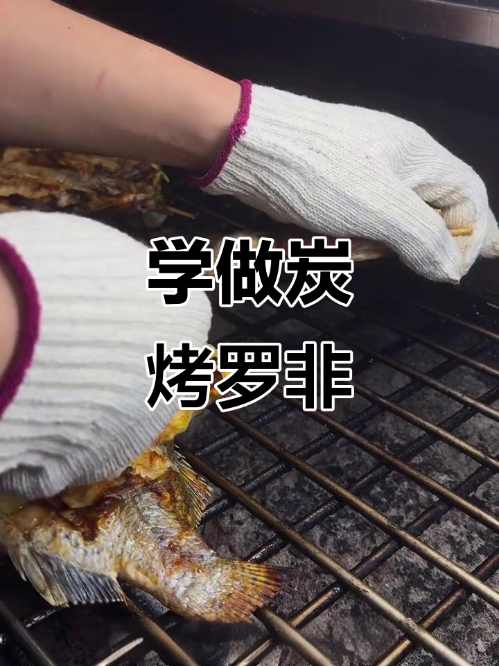 炭烤罗非鱼全攻略,零基础也能轻松上手