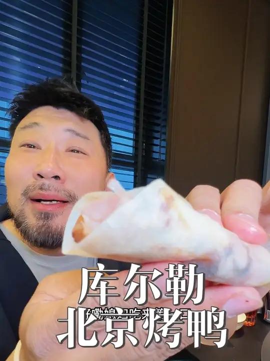 在库尔勒吃到了正宗北京烤鸭,一口回北京!#北京烤鸭#库尔勒美食 #新疆美食 #新疆是个好地