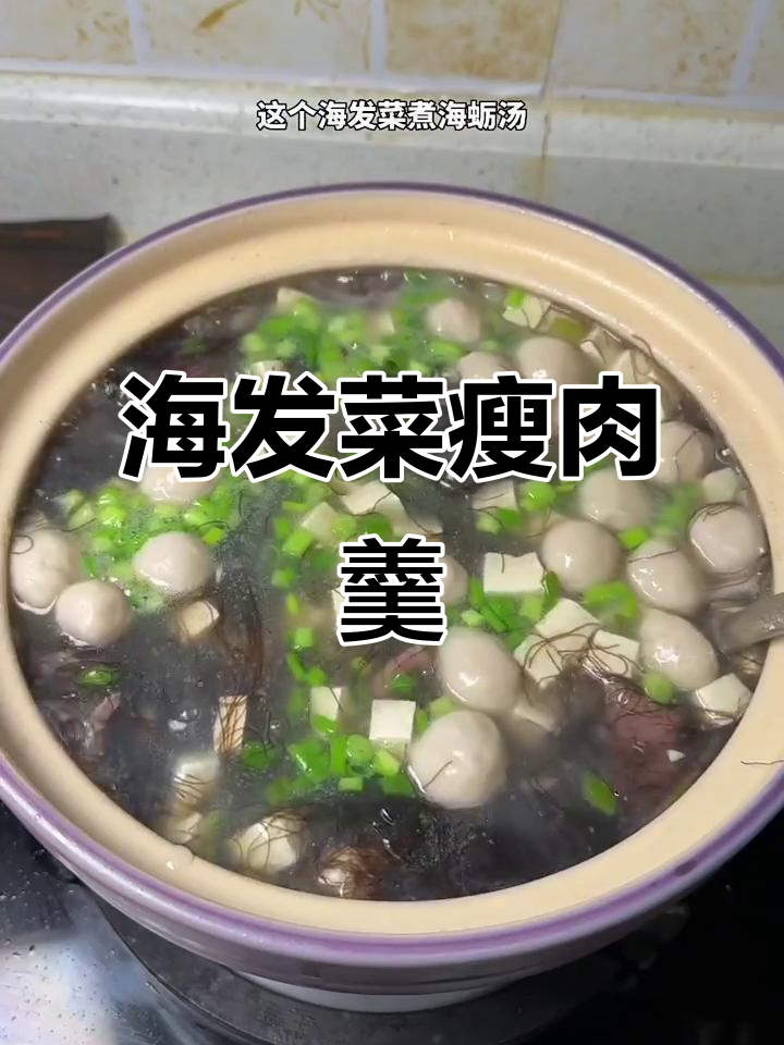 海花菜瘦肉羹汤,鲜美又营养,做法超简单