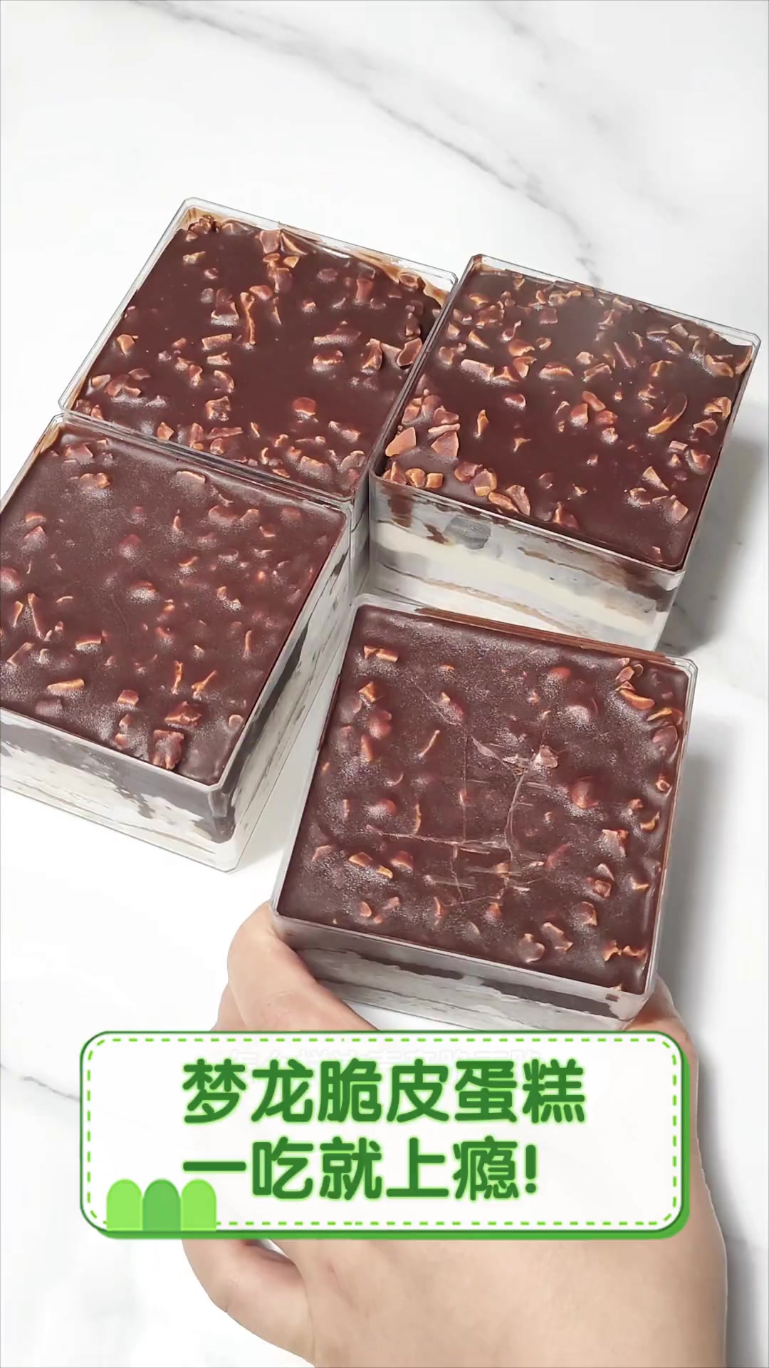 梦龙脆皮蛋糕,一吃就上瘾!