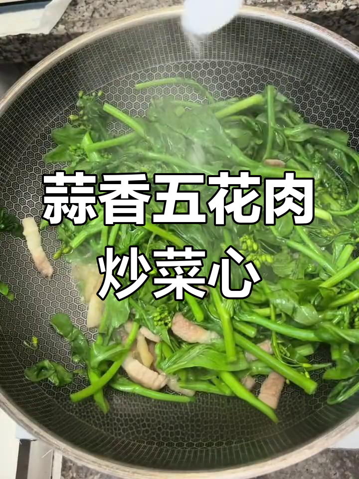 五花肉炒菜心,蒜香四溢,口感清甜