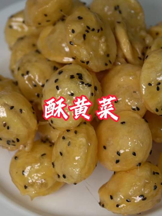 酥黄菜详细教程，分段极限做法